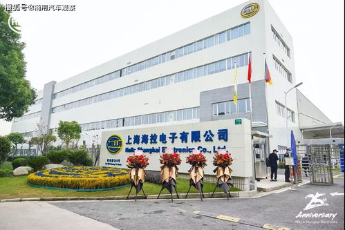 海拉上海電子工廠 產(chǎn)能翻番的底氣