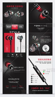 psd電子產品詳情 psd格式電子產品詳情素材圖片 psd電子產品詳情設計模板 